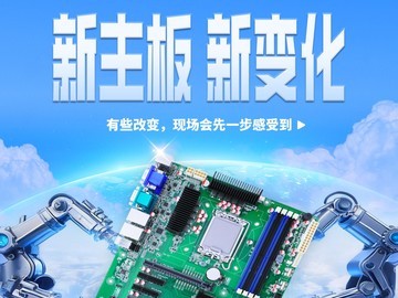 产线升级卡在算力墙？研祥智能新品EC0-1831工业主板，破局而来！