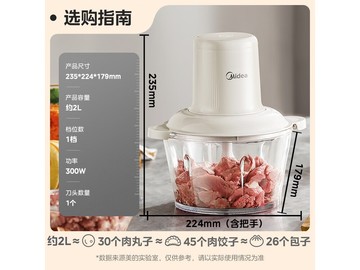 美的JC001绞肉机54元