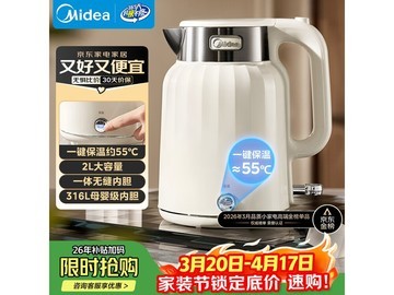 美的2L电热水壶直降优惠