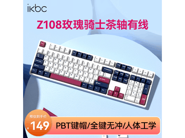 ikbc玫瑰骑士茶轴键盘133元