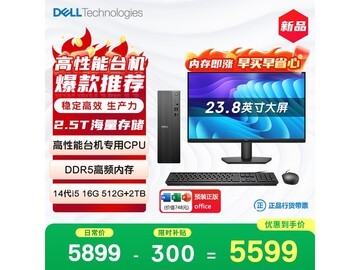 戴尔成就台式主机，高性能低至5589元