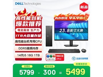 戴尔成就i5-14400台式机5289