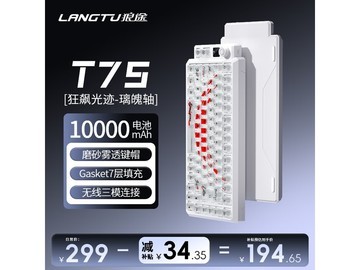 狼途Gasket无线机械键盘限时特惠
