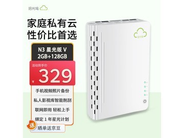 拾光坞N3星光版V限时特惠