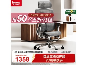 爱果乐灵动岛S Ultra灰椅PLUS低至681元