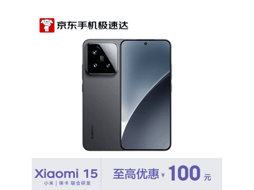 小米15 5G手机直降，到手仅2980元