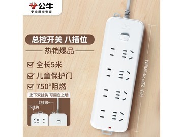 公牛GN-B3440新国标排插到手价53.9元