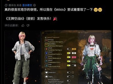 皇牌空战8塔莎爆火出圈：粉金短发造型引爆怪猎：荒野二创热潮