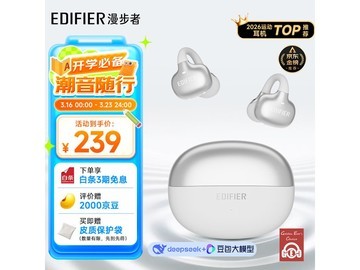 漫步者X Clip耳夹式蓝牙耳机特惠到手265元