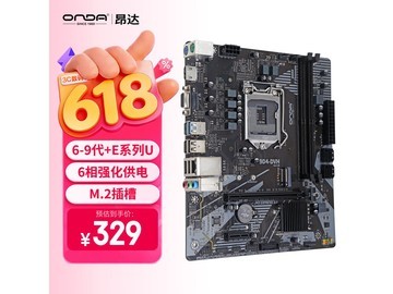 昂达9D4-DVH主板直降20元