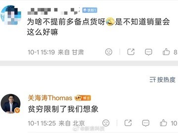 荣耀Magic9系列开售即爆火，销量翻倍引全网抢购缺货