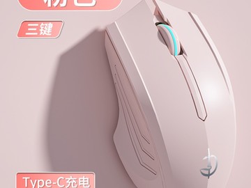 剑圣一族蓝牙鼠标30.98元抢