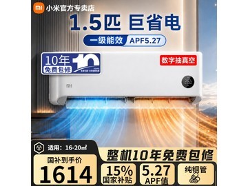小米巨省电空调1.5匹