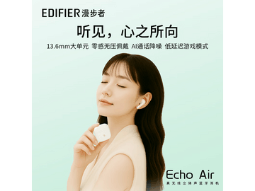 漫步者Echo Air真无线蓝牙耳机特惠到手93.05元