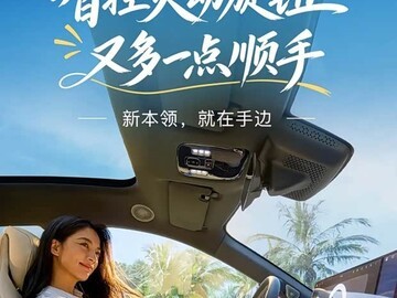 岚图多车型OTA升级支持智控灵动旋钮，限时积分兑换开启