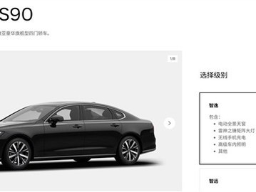 新能源冲击下豪华品牌大幅降价自救，智能体验短板倒逼转型