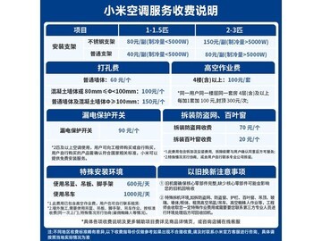米家小米空调巨省电Pro直降369元