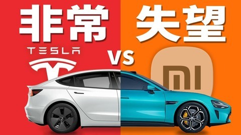 租了4天特斯拉，我觉得体验真的比小米差很多
