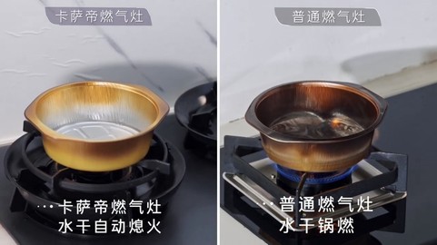 金箔为证，火控见真：实测卡萨帝厨电AI“金”标准