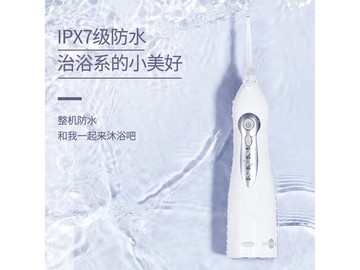 博皓琉璃蓝便携冲牙器73元