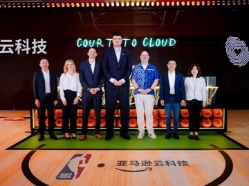 亚马逊云科技与姚基金共同推出“云上篮图” 体育×科技育人计划