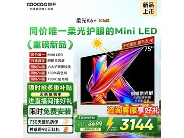 酷开75P5H Pro电视活动价2925元