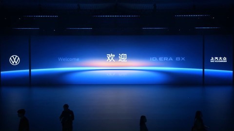 上汽大众ID.ERA 8X上市发布会