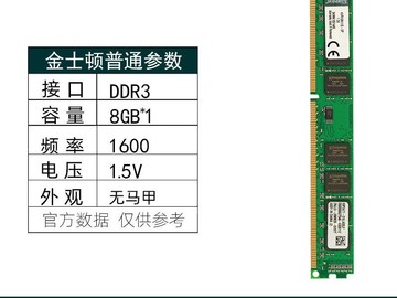 金士顿DDR3 4G内存条到手117元