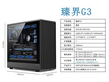 动力火车臻界G1机箱189元