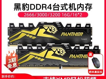 宇瞻16G DDR4台式机内存条直降70元