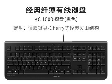 CHERRY KC1000办公键盘促销，到手59元