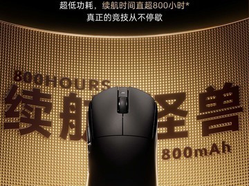 艾泰克人体工学无线鼠标199元