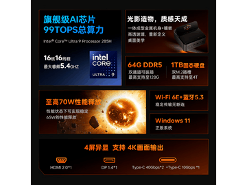 机械师创物者迷你主机直降1500