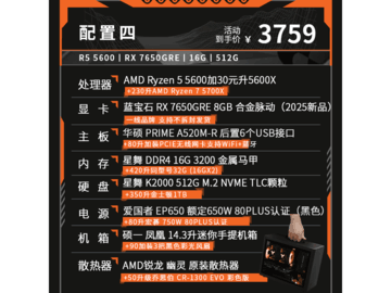 AMD ITX迷你游戏主机到手价4299元