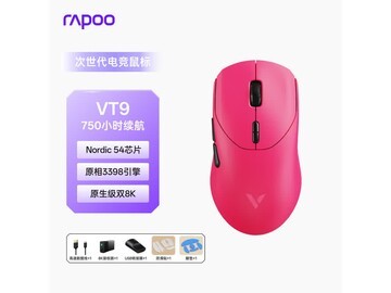 雷柏VT9二代双8K游戏鼠标限时179元
