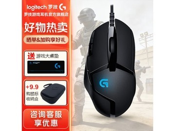 罗技G402有线鼠标直降13%仅139元