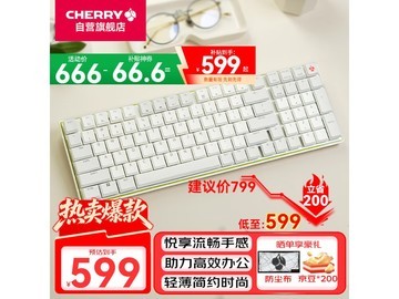 CHERRY KW550无线键盘，到手仅599元