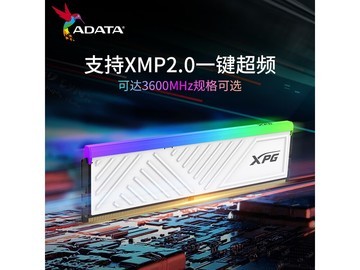 威刚XPG龙耀D35G内存32GB特惠