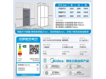 美的M60系列大容量嵌入式冰箱促销低至3046元