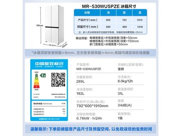 美的小冰狗502L风冷十字冰箱
