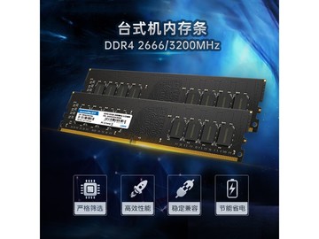 铨兴DDR4 16GB内存条649元
