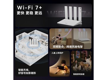 华为WiFi7高配路由器239元