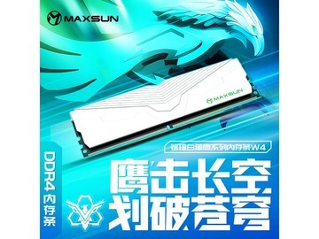 铭瑄W4白猎鹰DDR4内存到手1381元