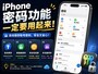 iPhone������빦�ܺ�ǿ�󣬵��ܶ���ȴ������