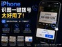 �����ֶ�����绰���룿iPhone����ʶͼһ�����ܲ�