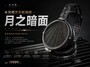 ˮ����2026�＾��Ʒ�����᣺9����Ʒ�����࣬����HiFi��������羺