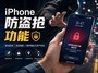 ƻ���з�iPhone�������¹��ܣ��ֻ������ߺ���Զ�����