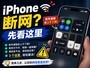 iPhone�ź�����ȴ�ϲ�������������ܾͳ�������