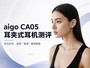 aigo CA05����ʽ������������Ԫ��λ��ȴ�ѡ����ʡ���������