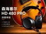 ��ֻ�Ǽ��������������ɭ������HD 480 PRO���������������